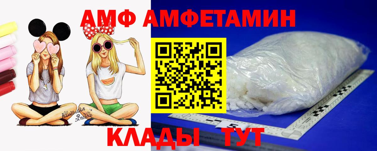 Амфетамин VHQ Барабинск