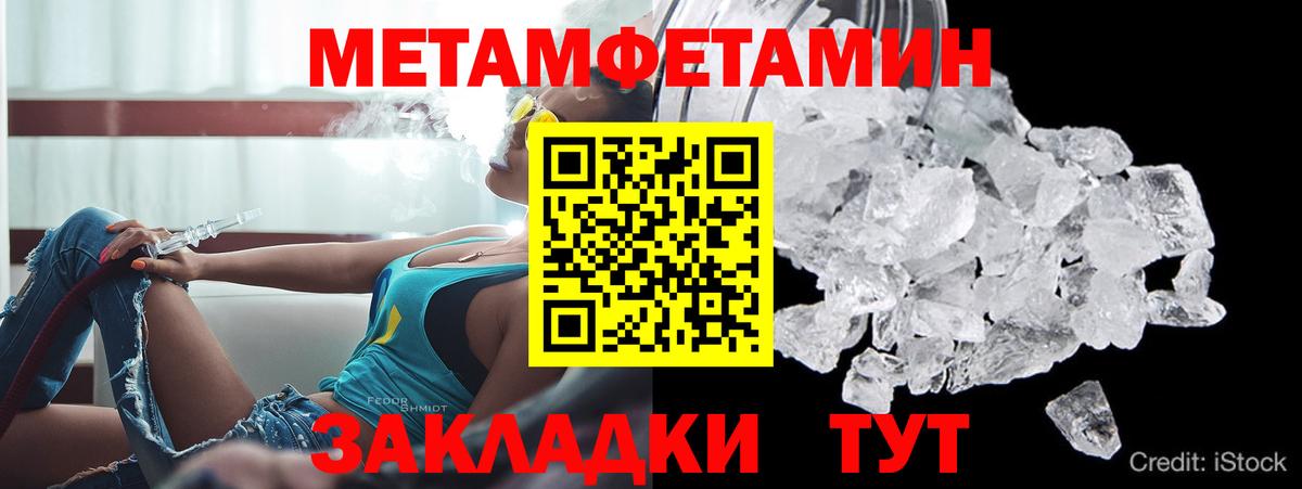 мега ссылки  Амфетамин  Барабинск  АМФ  Вход с VPN  Амфетамин 98% 
