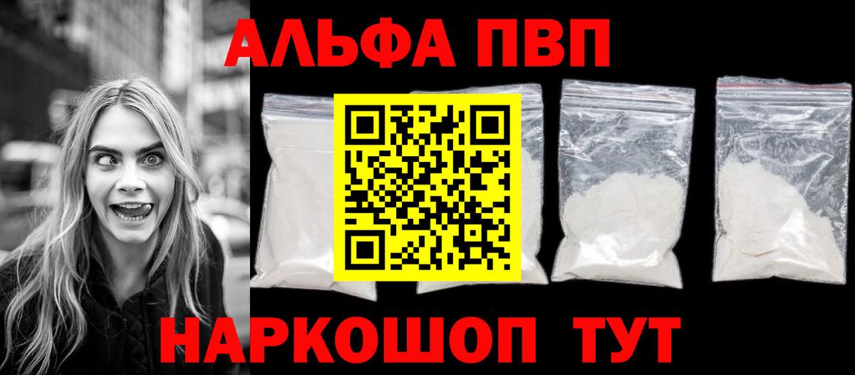 купить  сайты  Альфа ПВП мука  Alpha-PVP  Барабинск  Вход с VPN  A PVP Соль 