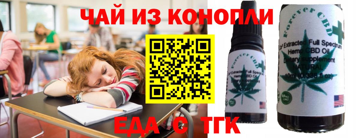 Барабинск  Cannafood конопля  Вход с VPN 
