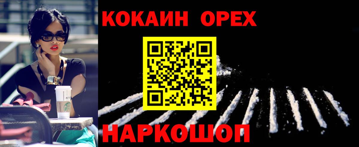 Кокаин Эквадор  COCAIN 99%  Вход с VPN  Барабинск 