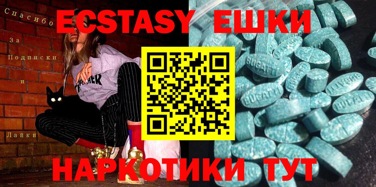 нарко площадка какой сайт  Ecstasy 280 MDMA  Вход с VPN  Барабинск 