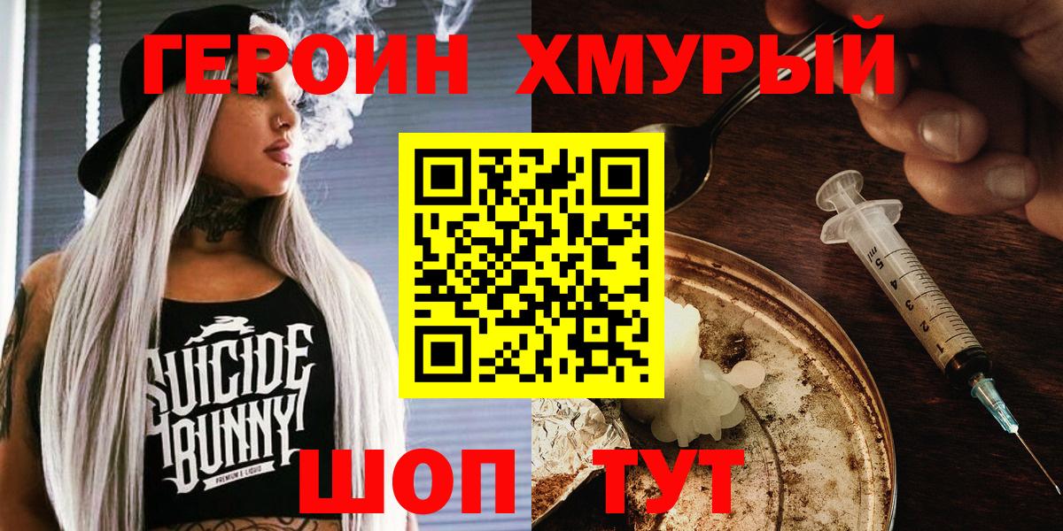 Героин гречка  Вход с VPN  Барабинск 
