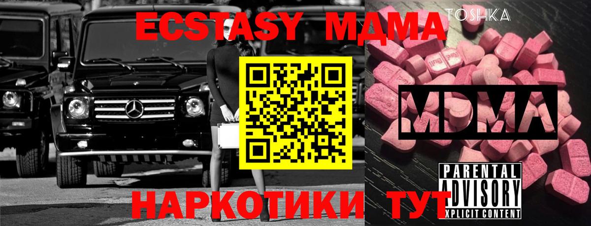 МДМА crystal Барабинск