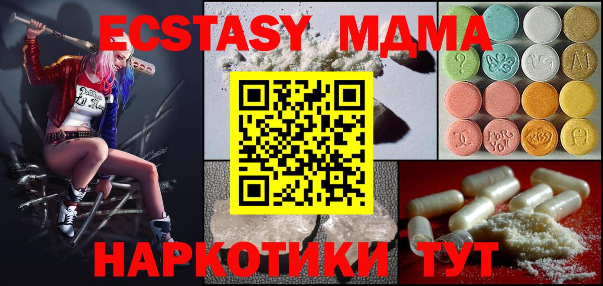 Барабинск  MDMA crystal  Вход с VPN  MDMA кристаллы 