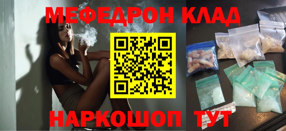 Барабинск  МЯУ-МЯУ  Вход с VPN  Мефедрон 4 MMC  МЕФ мяу мяу 