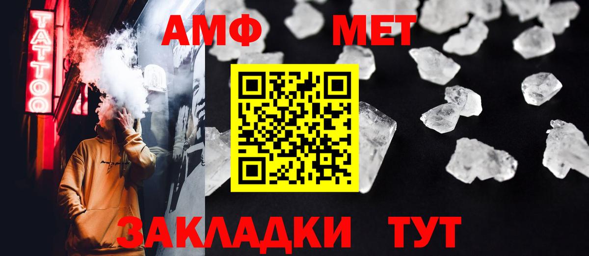 Метамфетамин пудра Барабинск