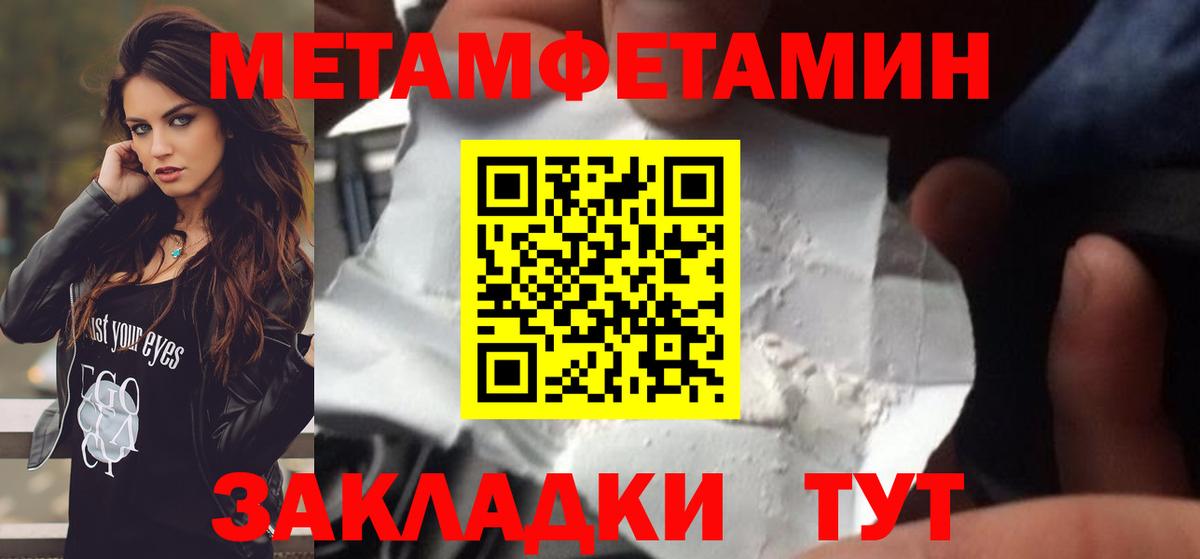 Барабинск  МЕТАМФЕТАМИН витя  Вход с VPN  МЕТАМФЕТАМИН витя 