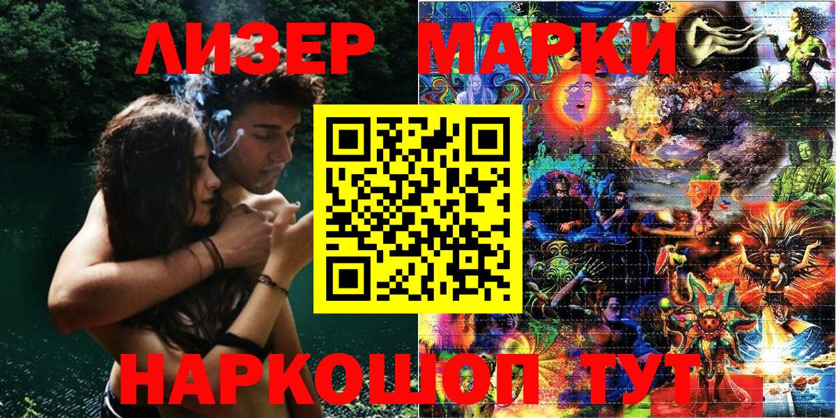 Марки 25I-NBOMe 1500мкг Барабинск