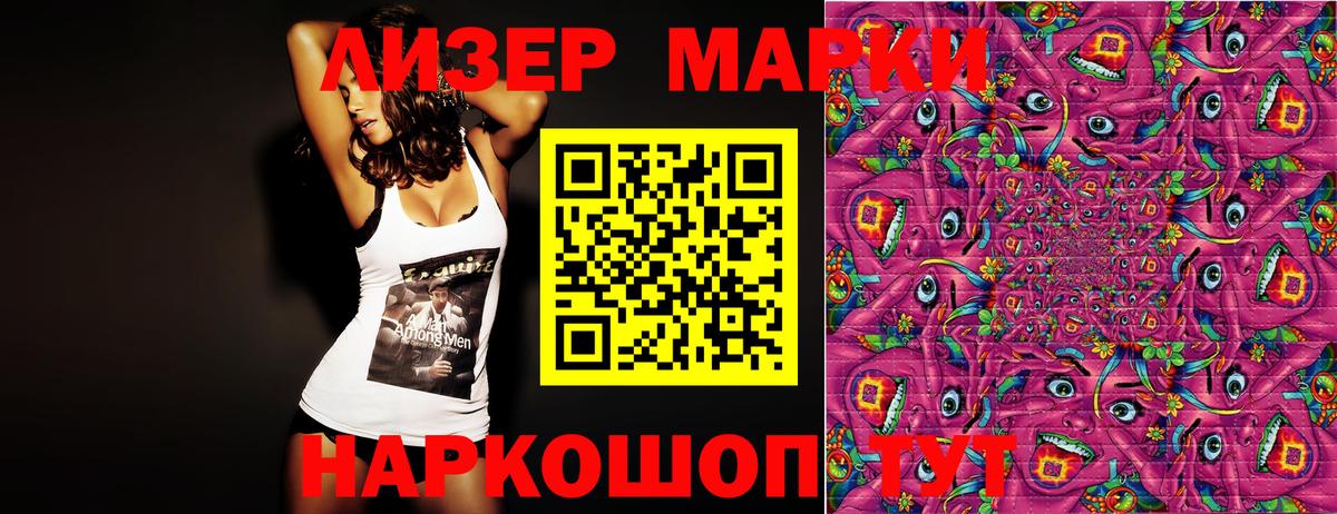 Наркотические марки 1,5мг  Марки NBOMe  Барабинск  Вход с VPN  Наркотические марки 1,5мг 