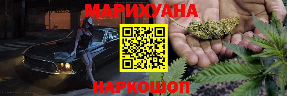 Каннабис MAZAR Барабинск